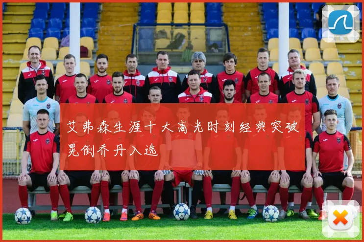 艾弗森生涯十大高光时刻经典突破晃倒乔丹入选